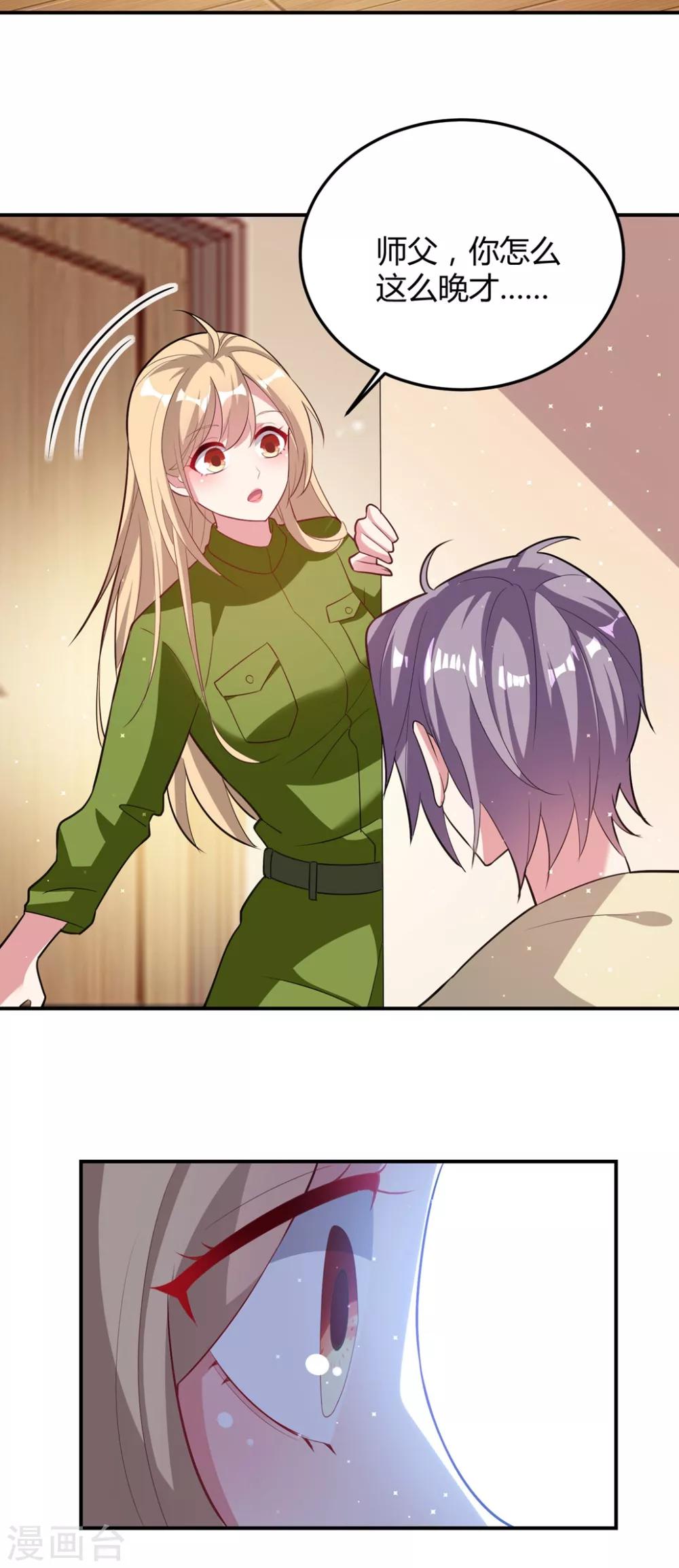 第52话 中招了！18