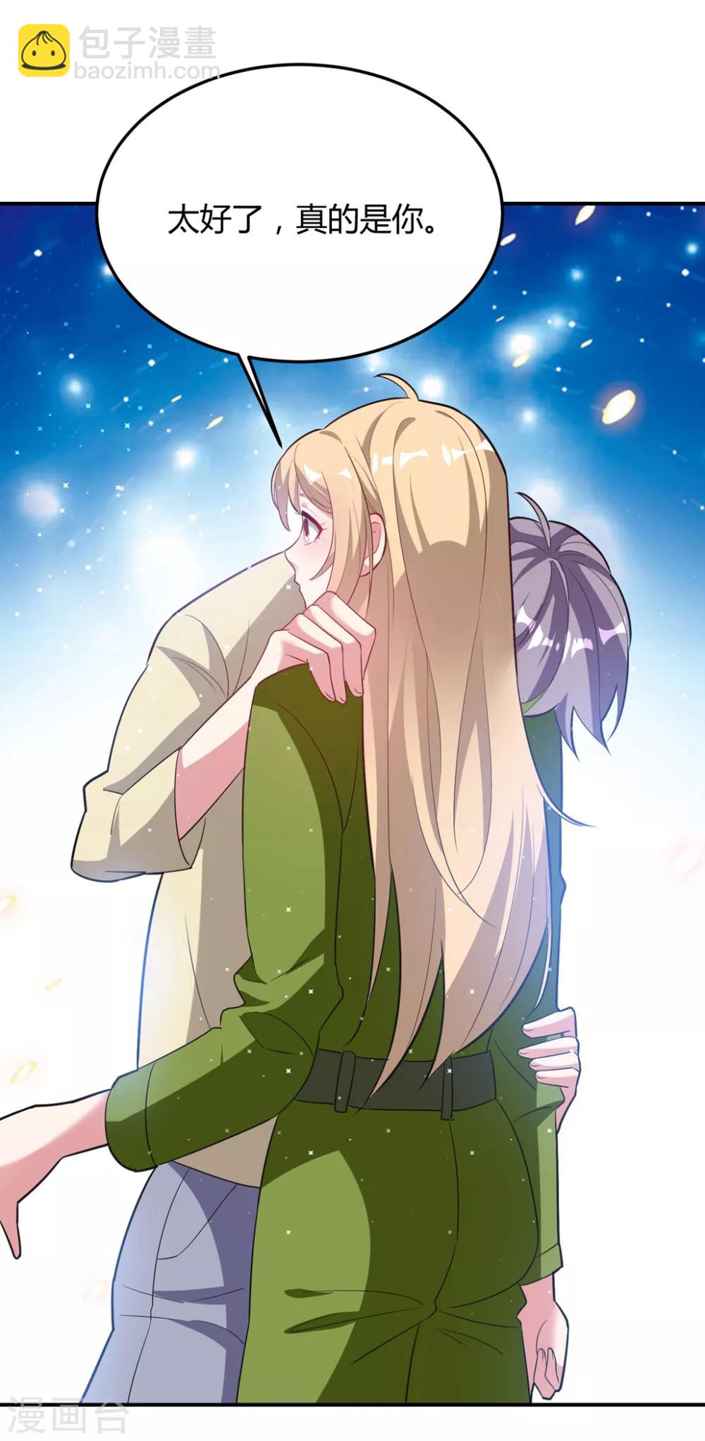 第52话 中招了！19