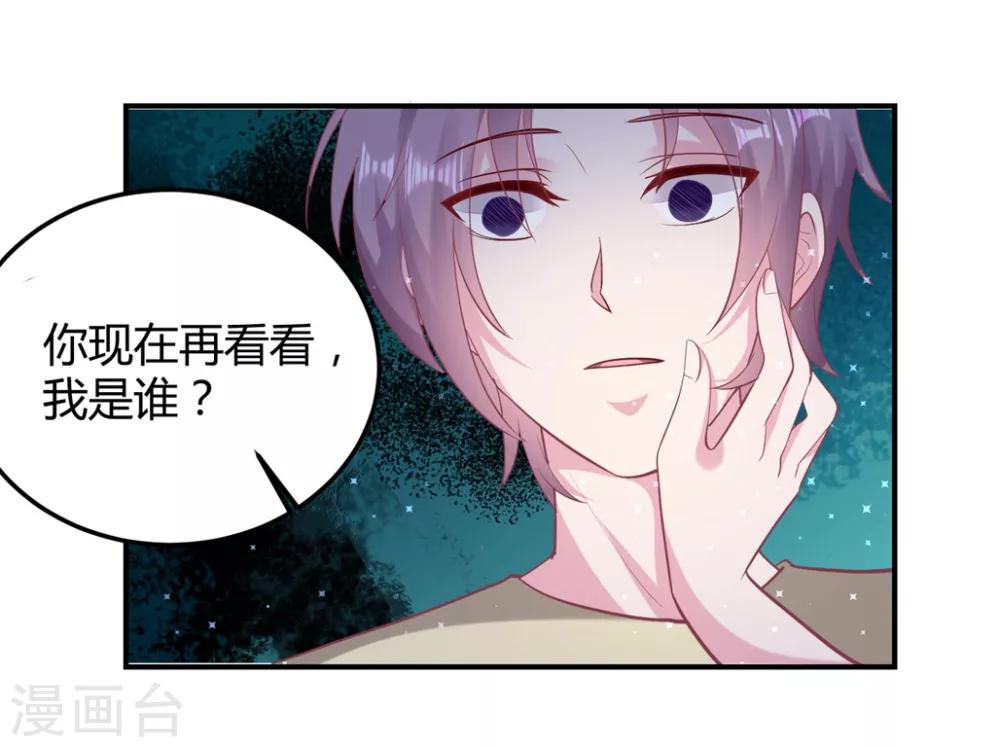 第52话 中招了！2