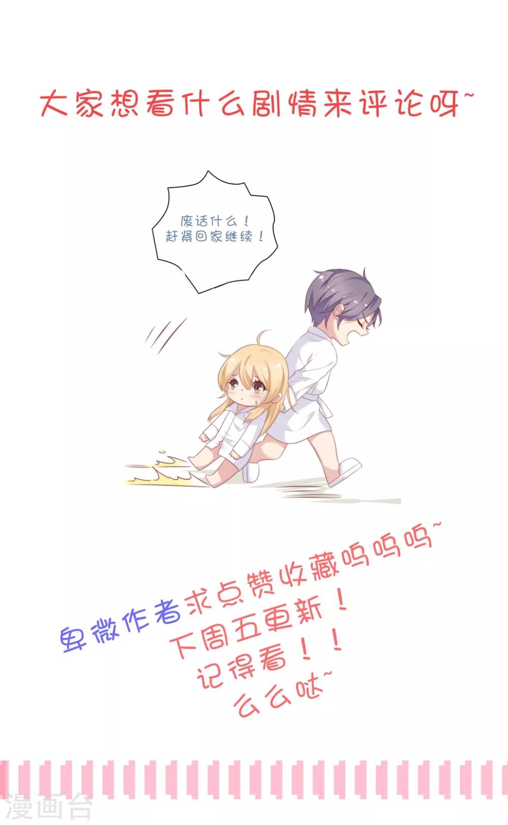 第52话 中招了！22