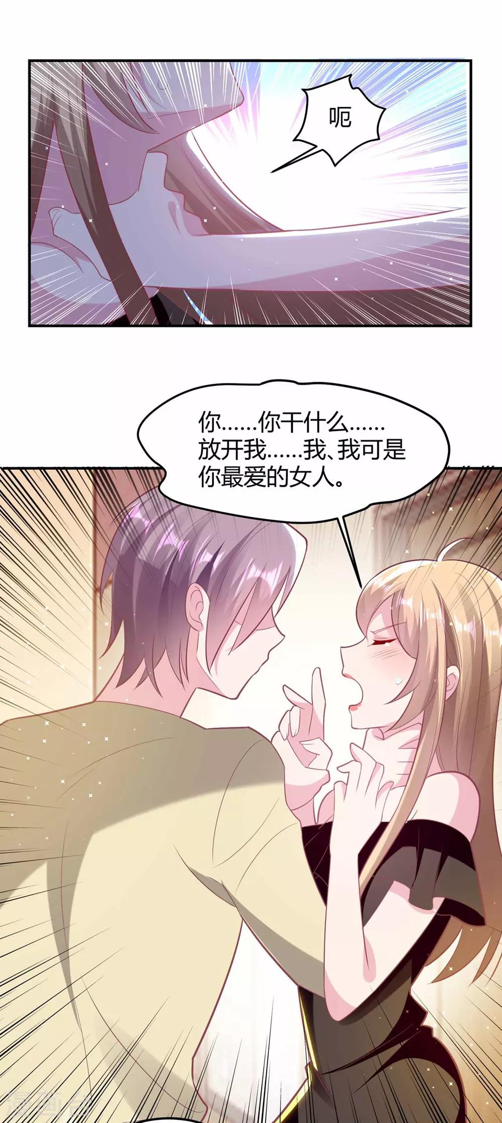 第52话 中招了！9