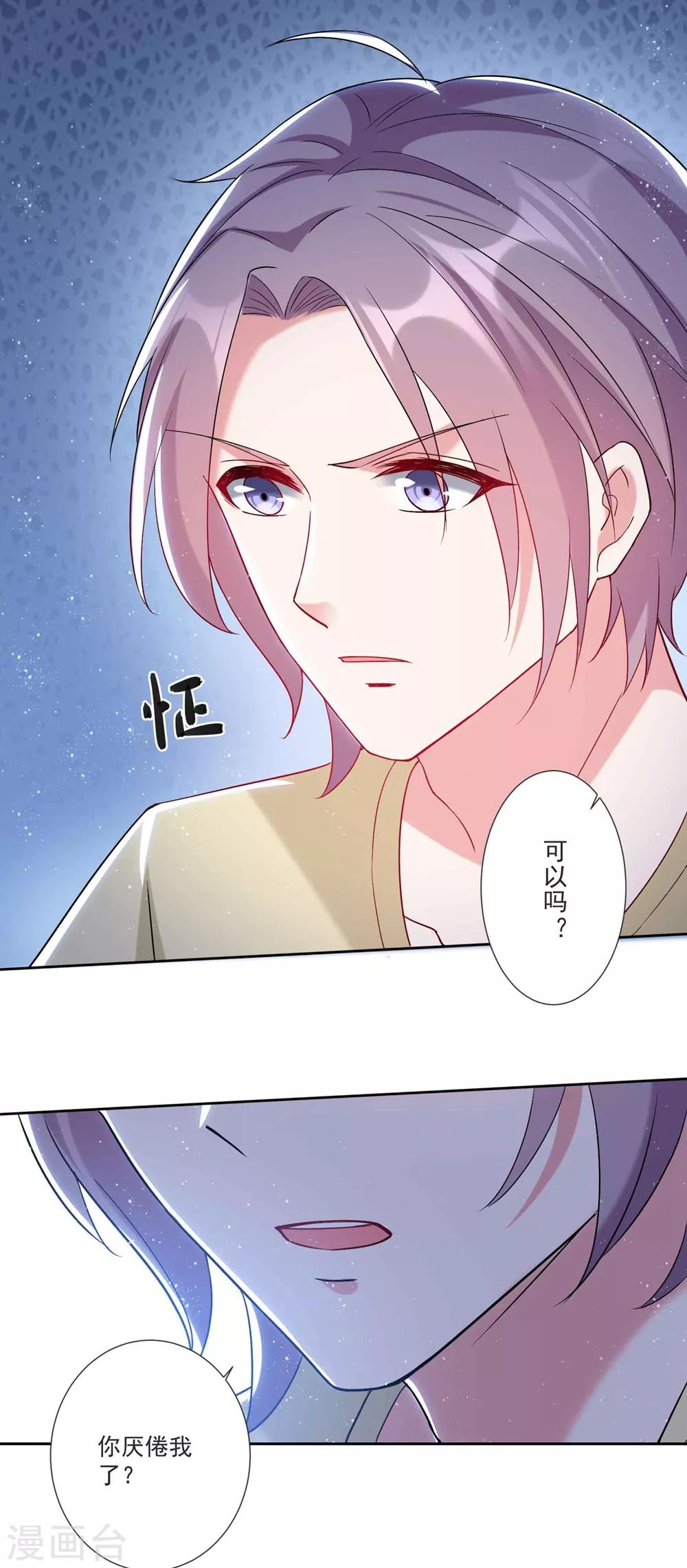 第53话 谁让我喜欢你呢13