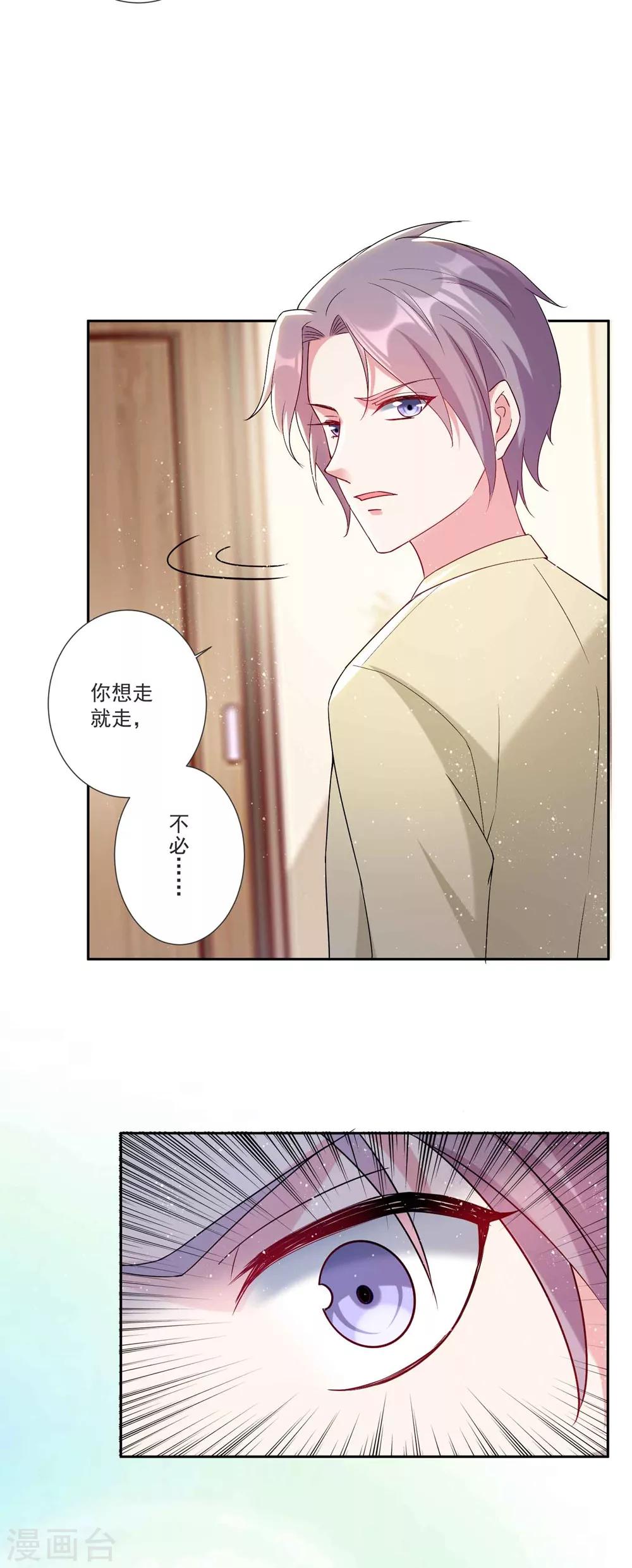 第53话 谁让我喜欢你呢14