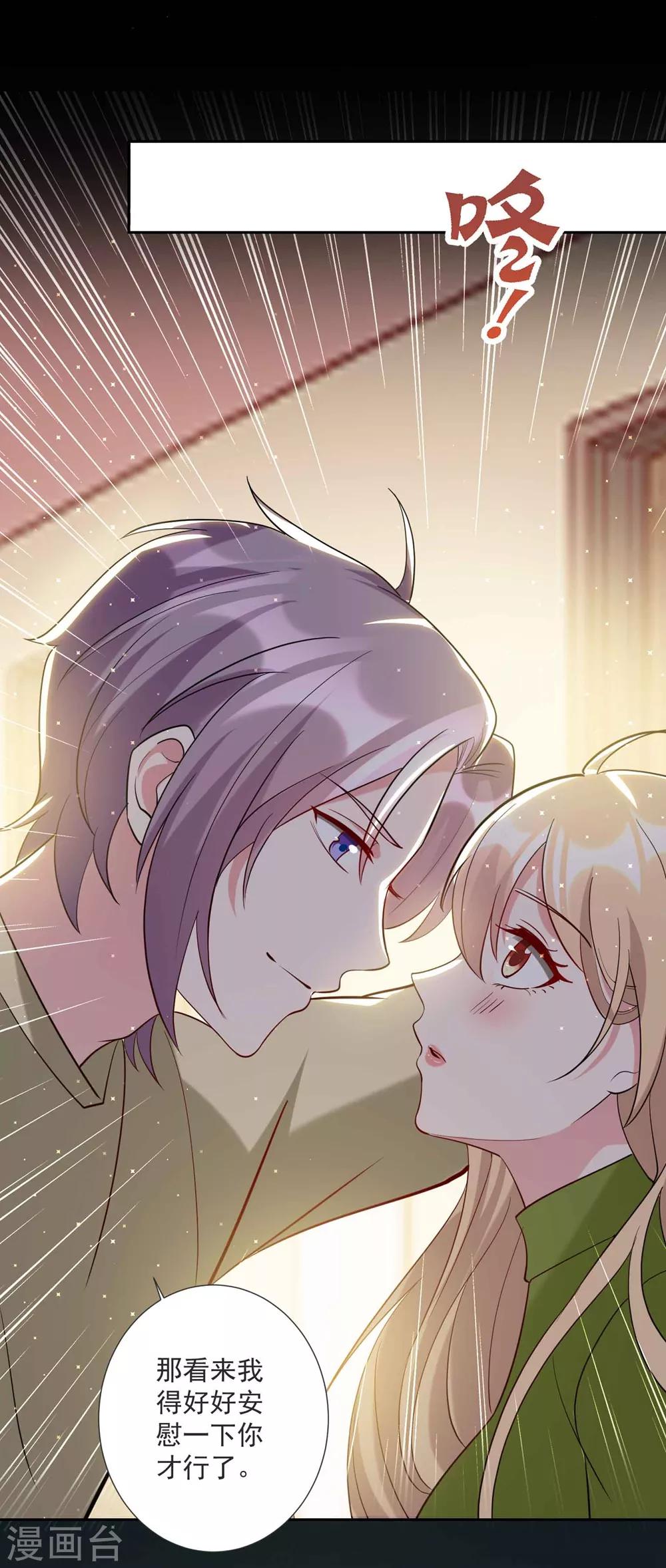 第53话 谁让我喜欢你呢23