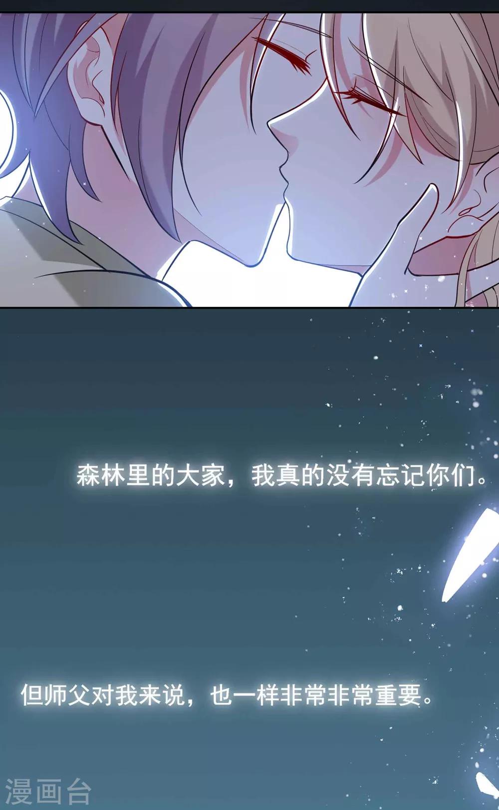 第53话 谁让我喜欢你呢24