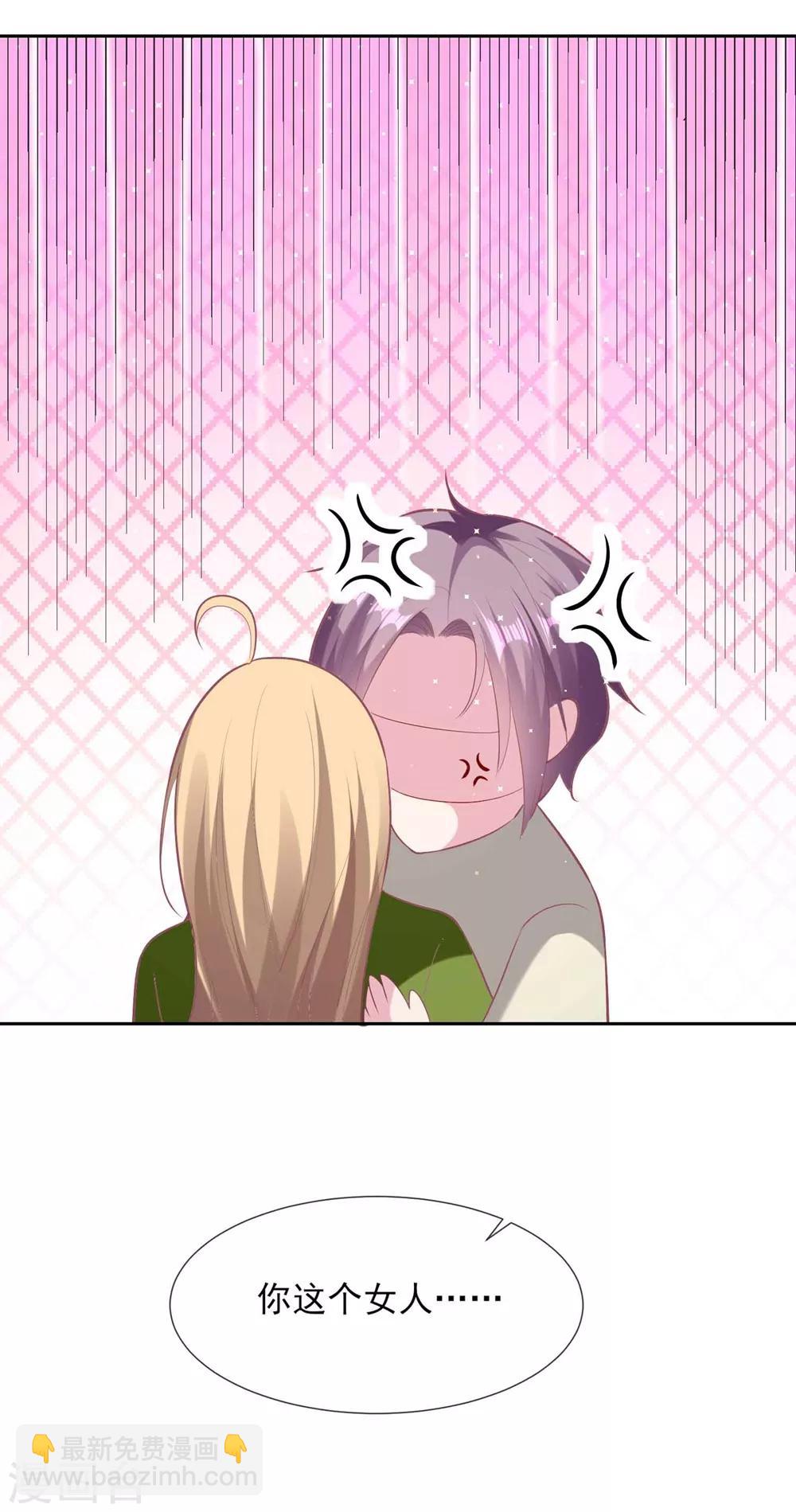 第53话 谁让我喜欢你呢4