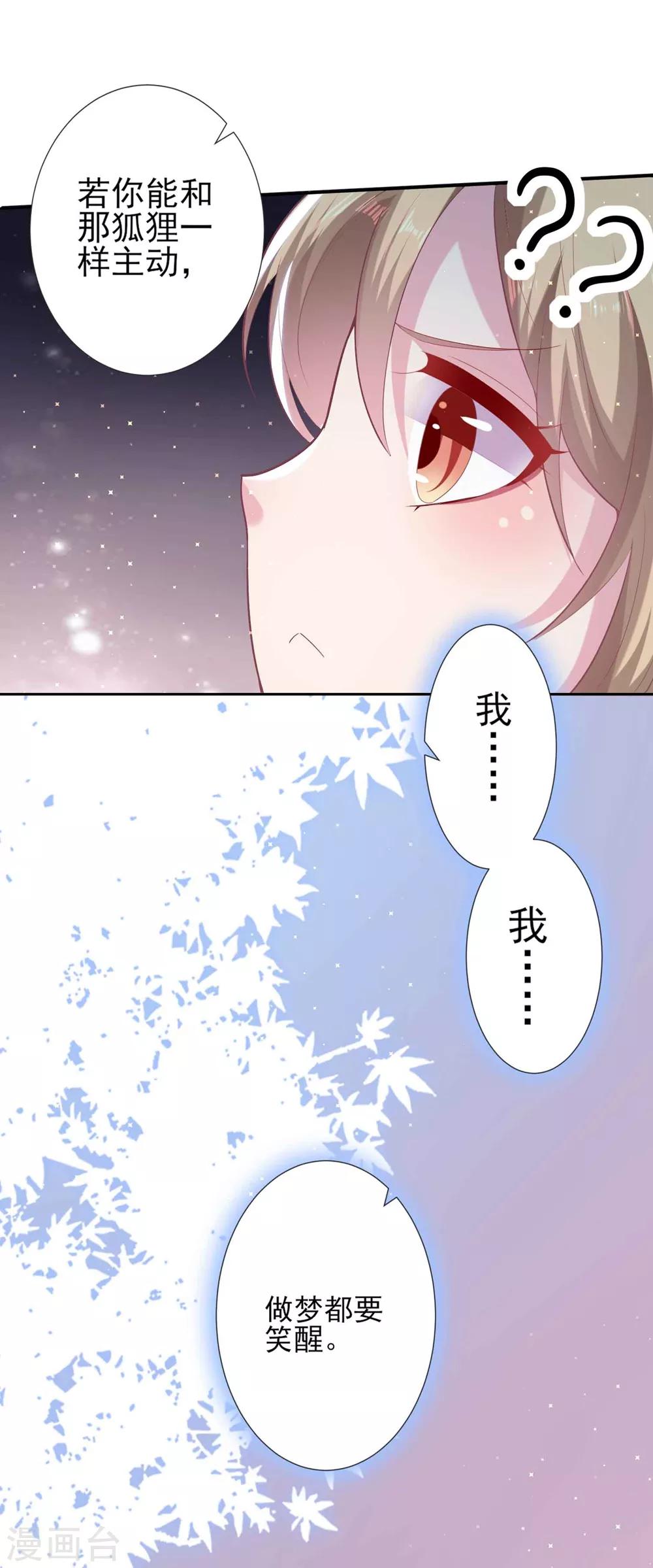第53话 谁让我喜欢你呢6