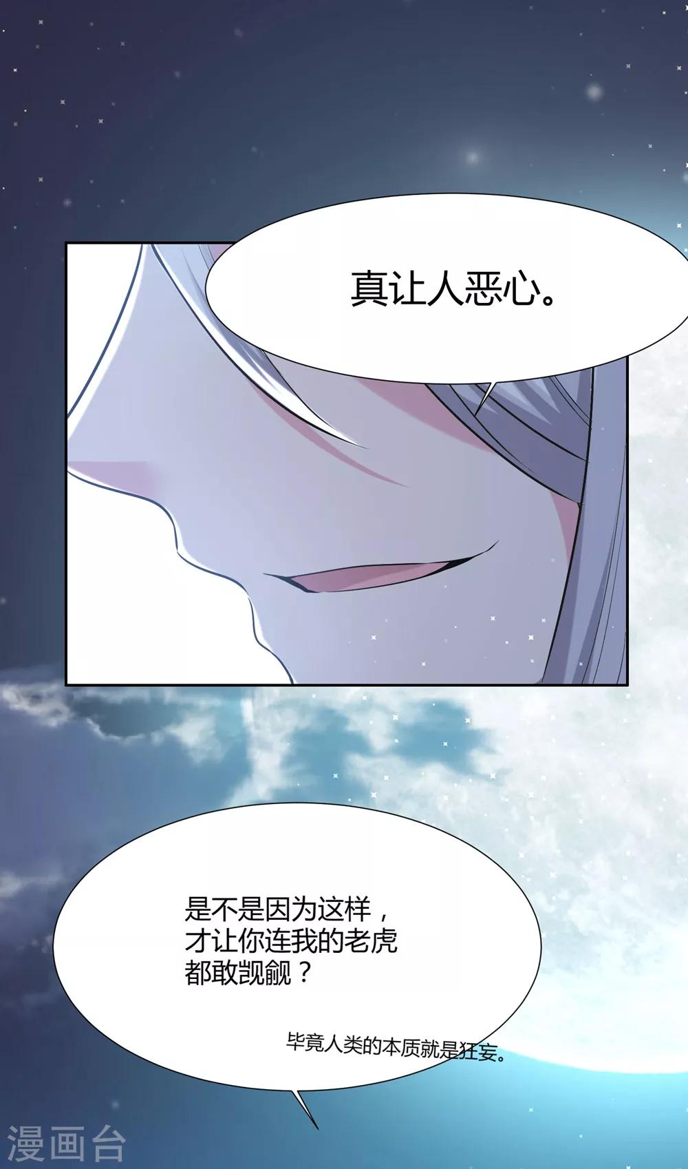 第55话 完全压制14