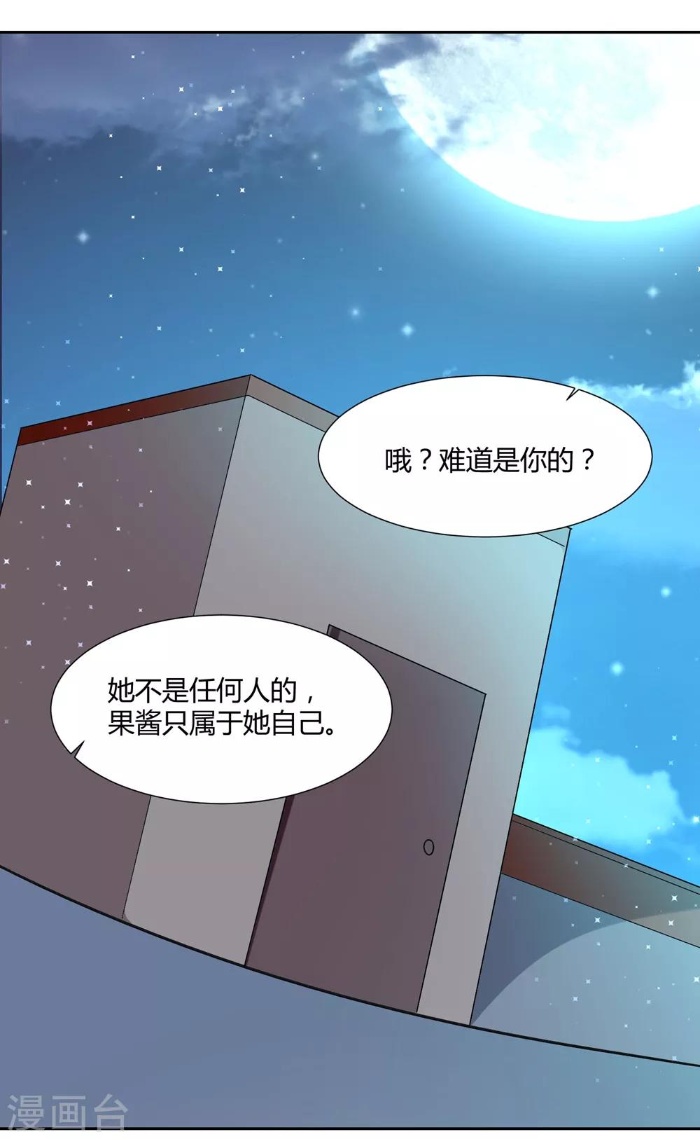 第55话 完全压制17