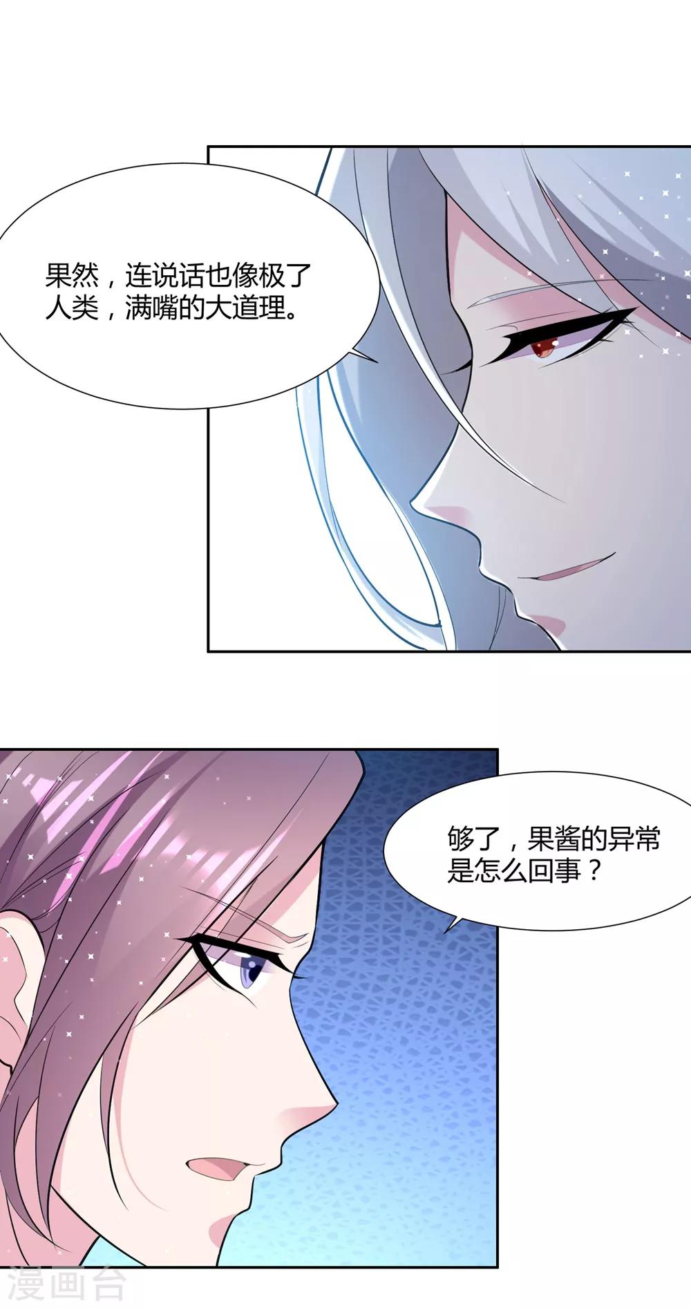 第55话 完全压制18