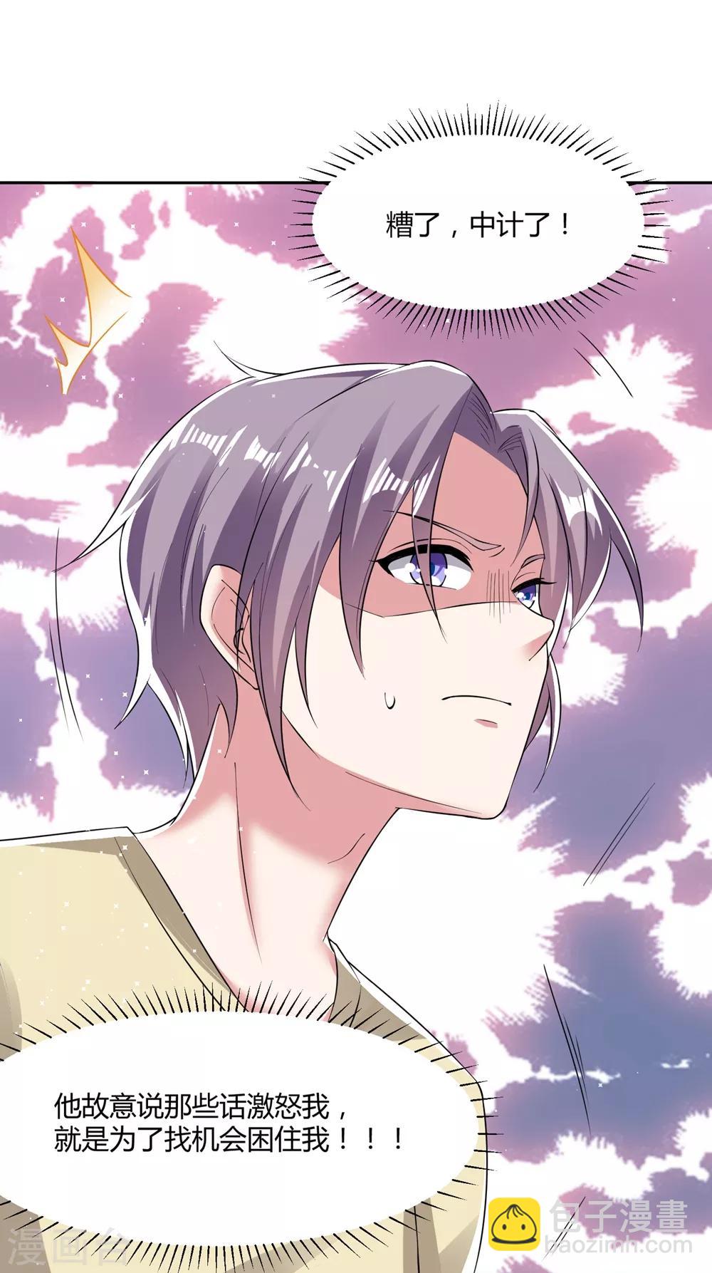 第55话 完全压制24