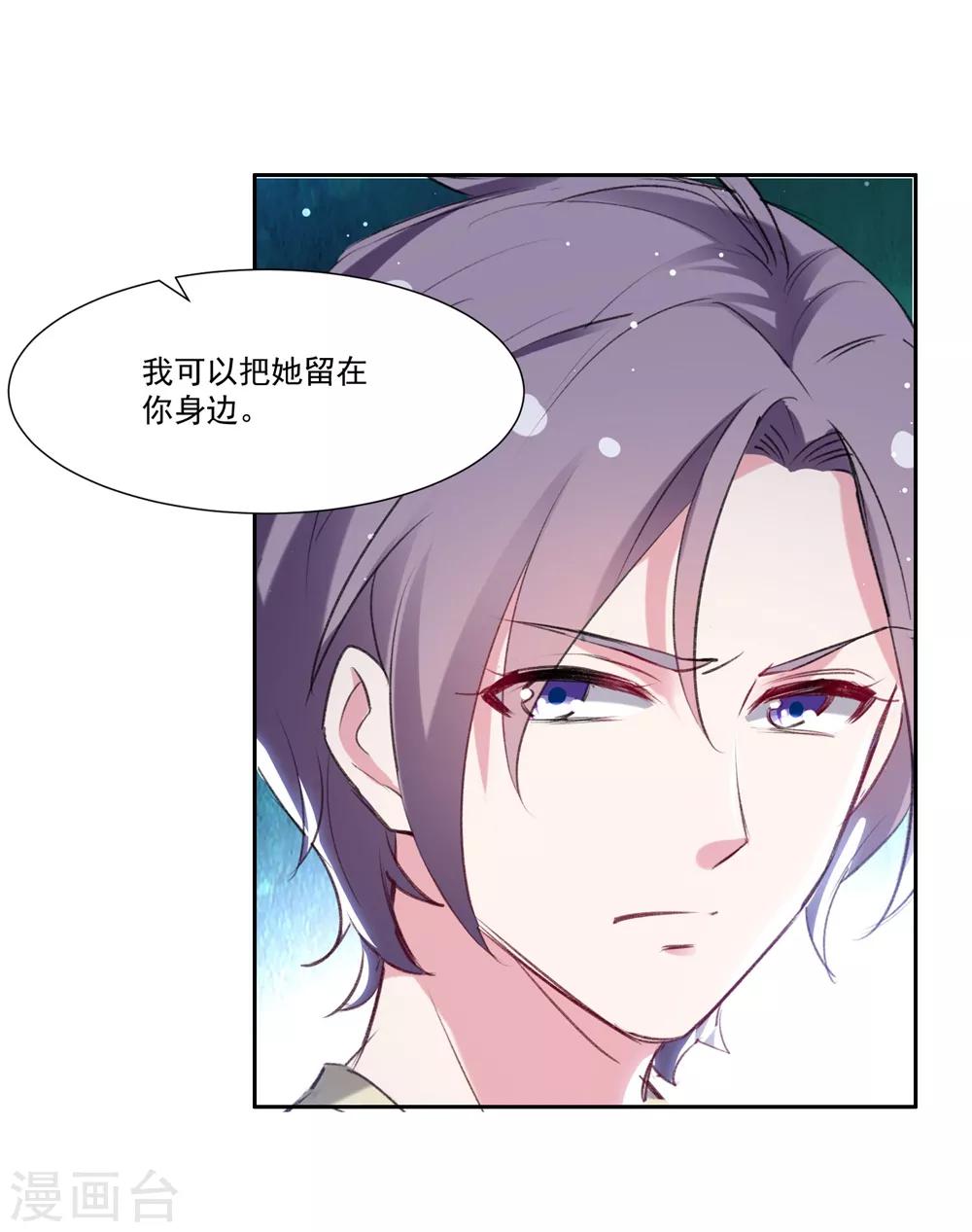 第58话 宣示主权15