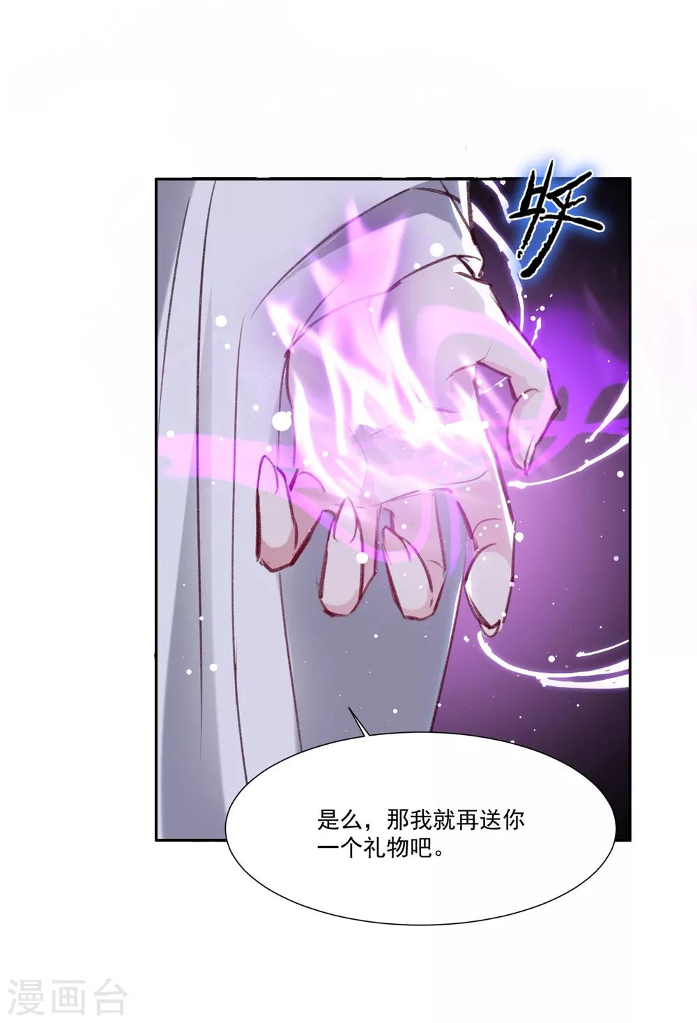 第58话 宣示主权18