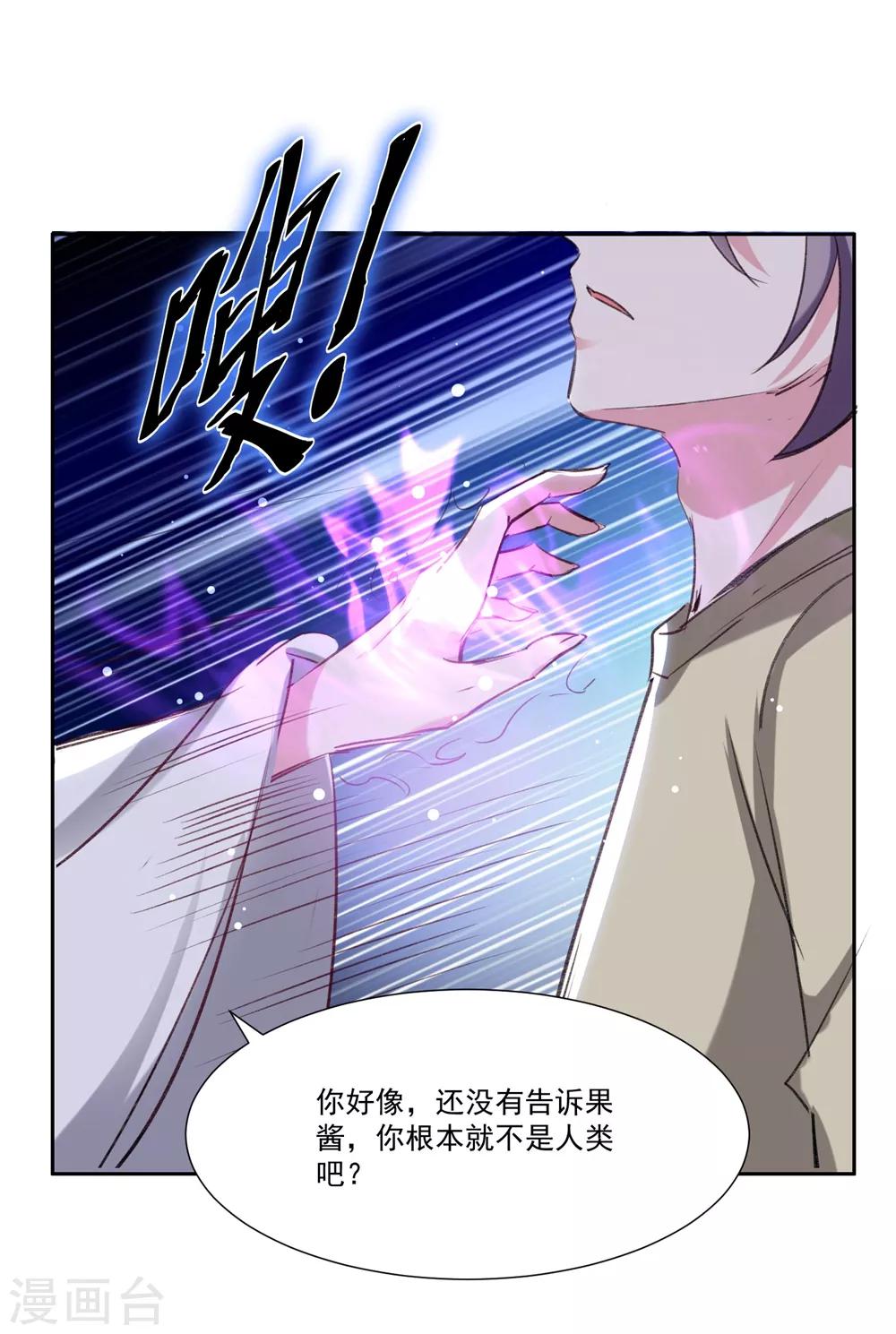 第58话 宣示主权19