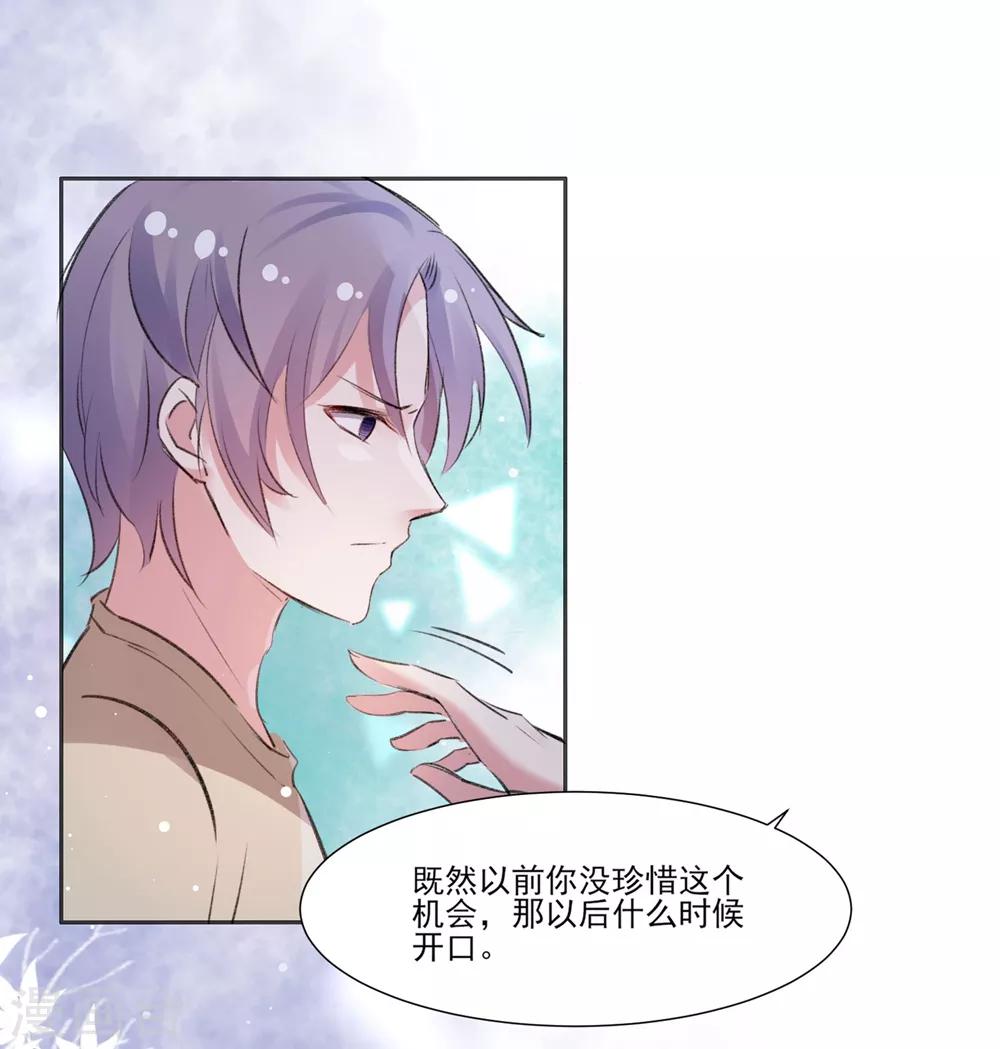 第58话 宣示主权20