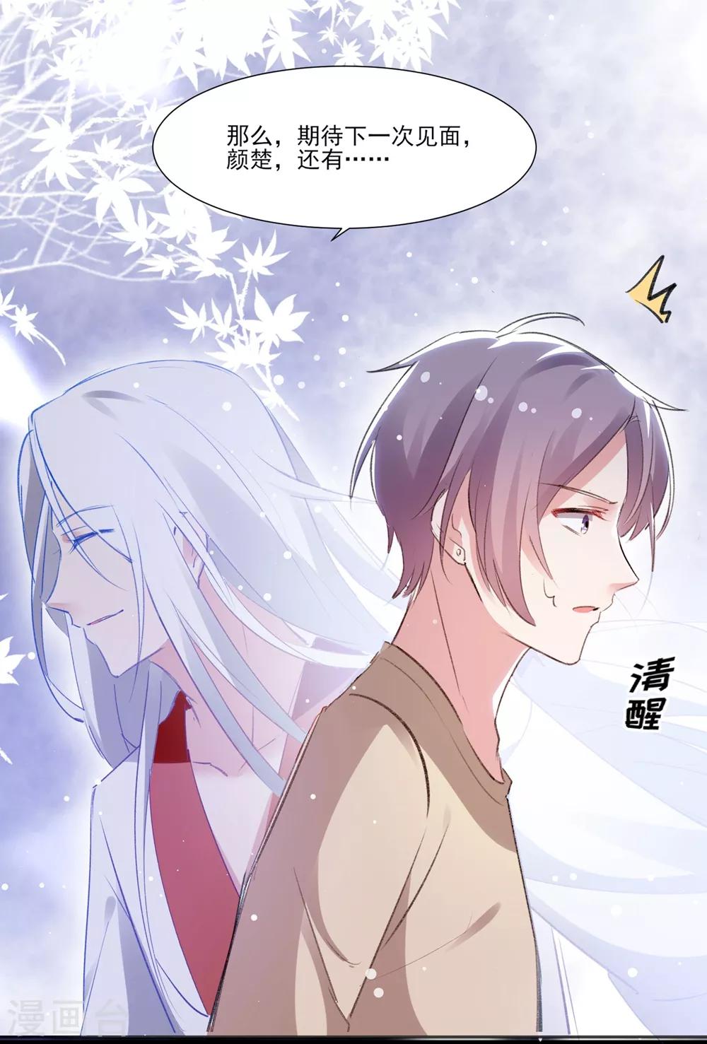 第58话 宣示主权22