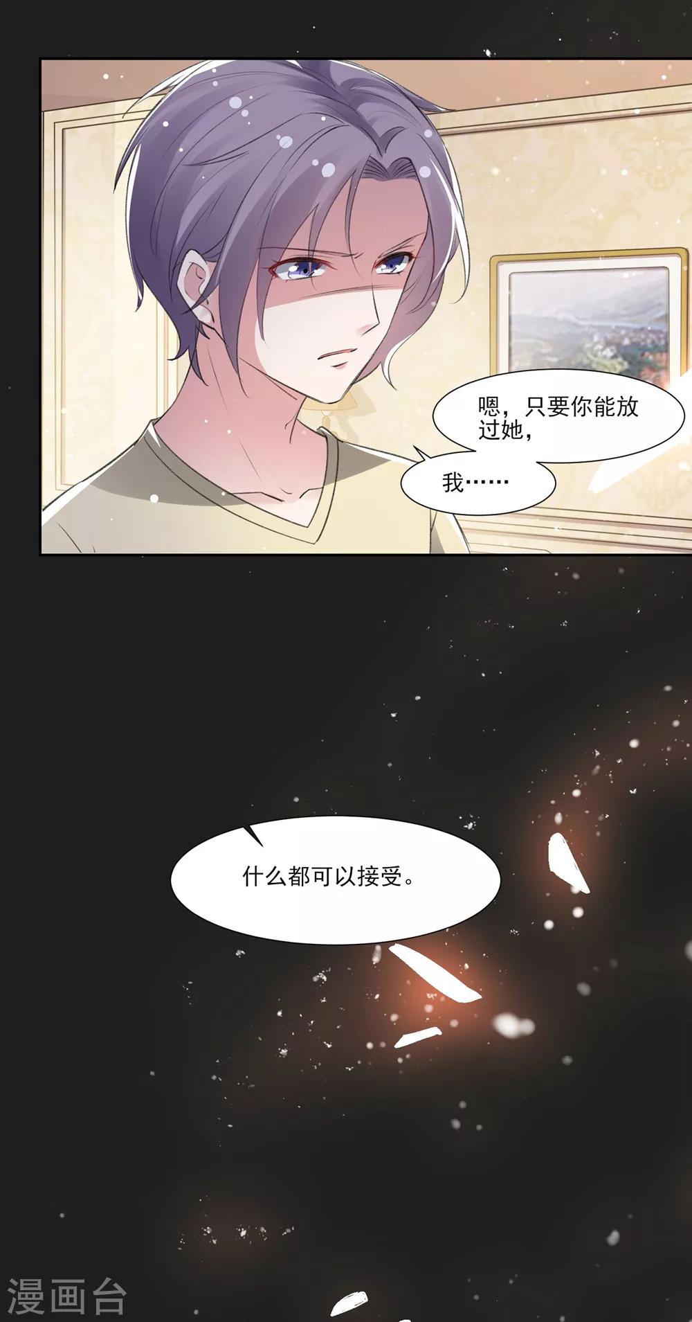第58话 宣示主权3