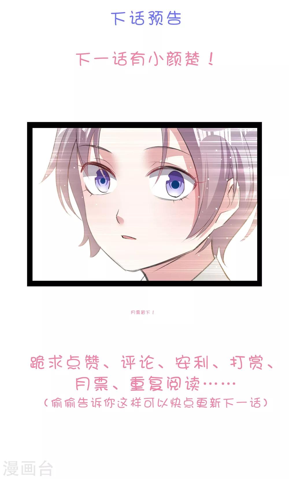 第58话 宣示主权32
