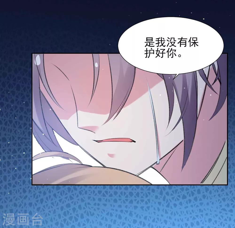 第59话 我会永远陪着你10