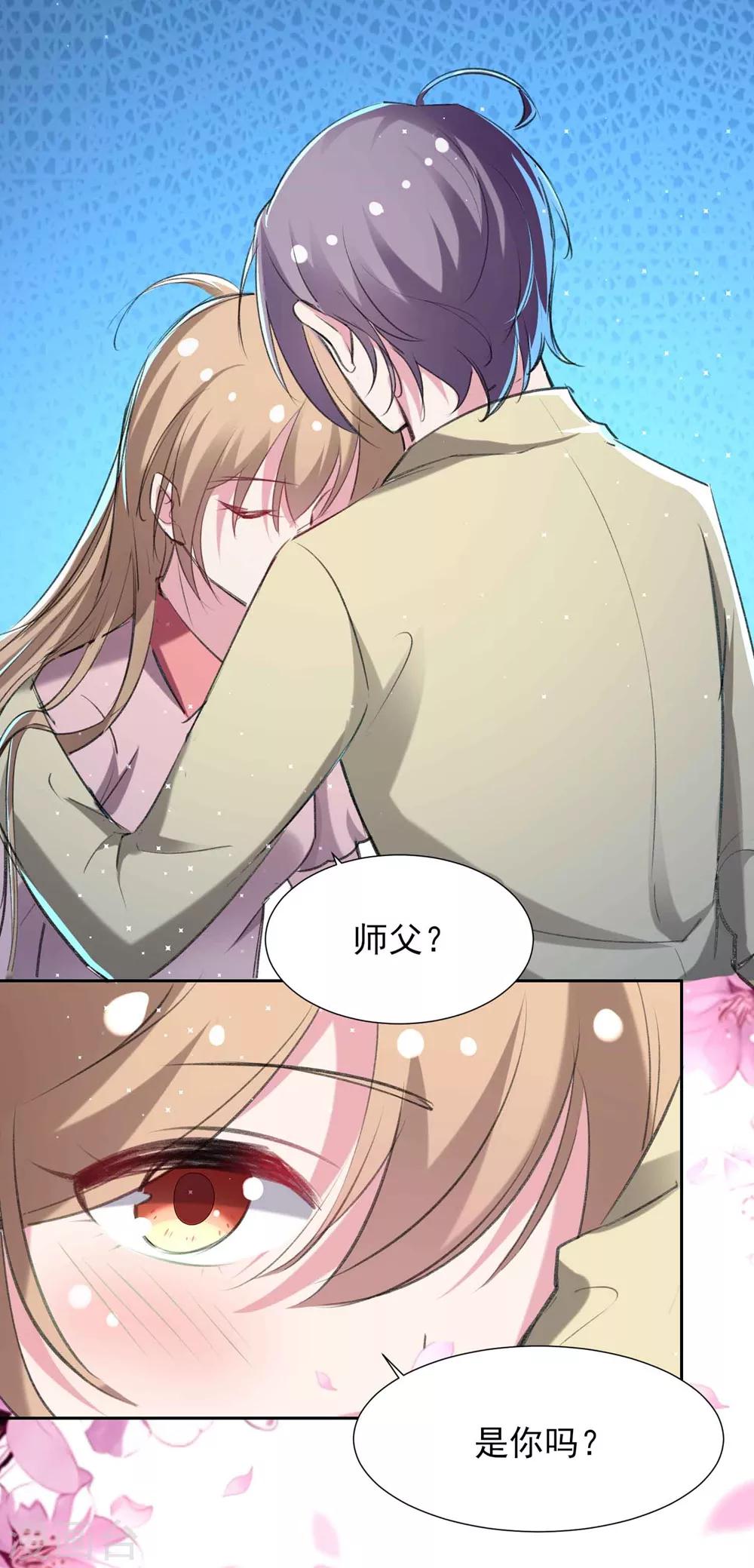 第59话 我会永远陪着你11