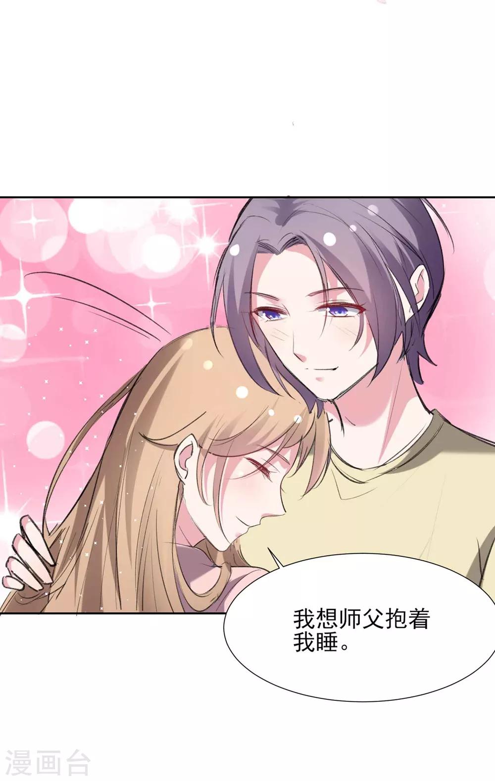 第59话 我会永远陪着你13