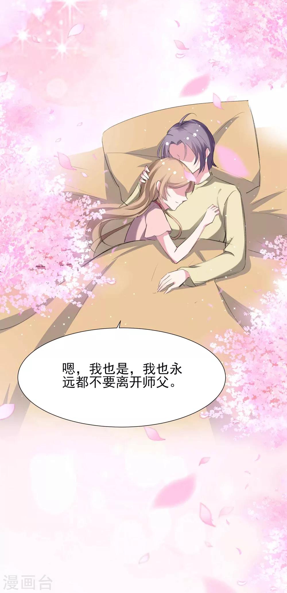 第59话 我会永远陪着你16