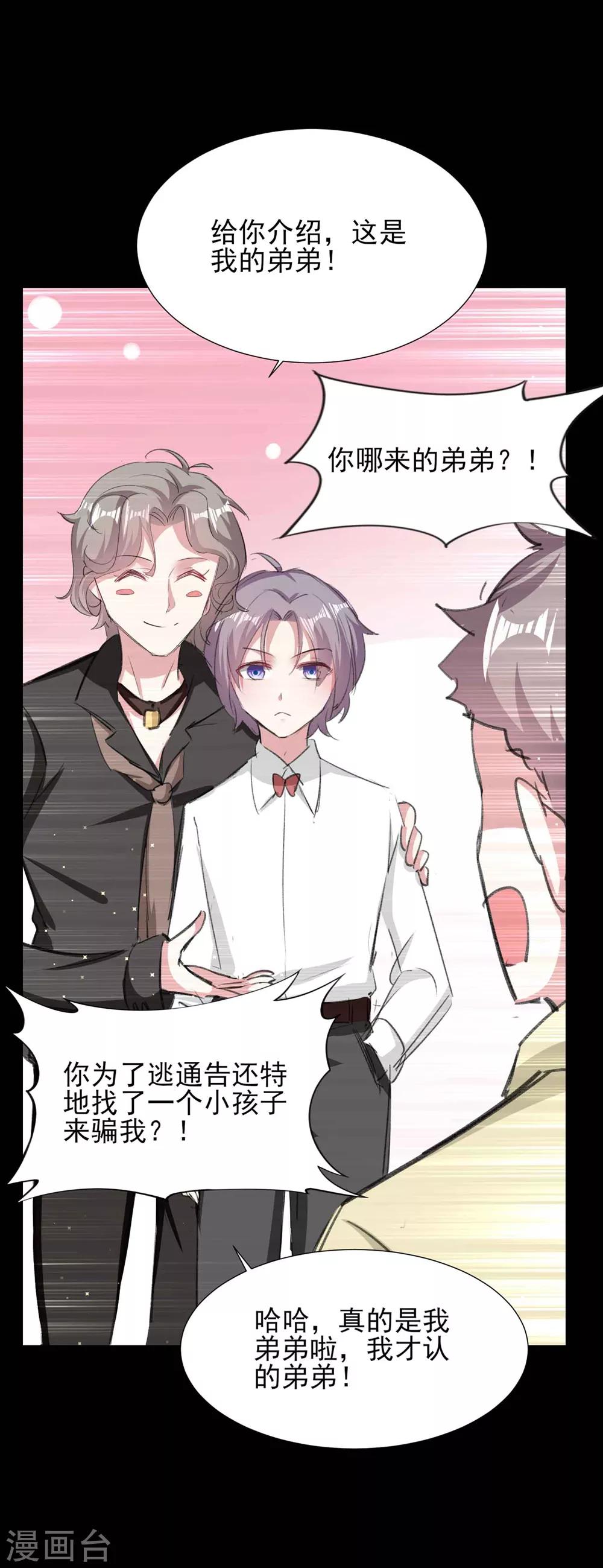 第59话 我会永远陪着你25