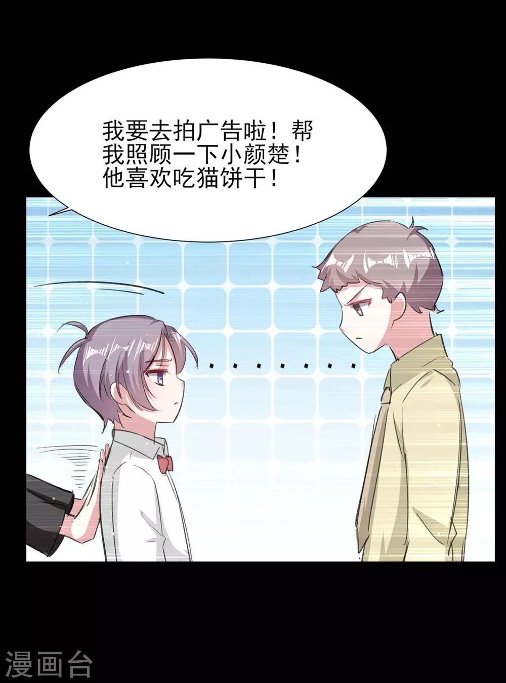 第59话 我会永远陪着你26