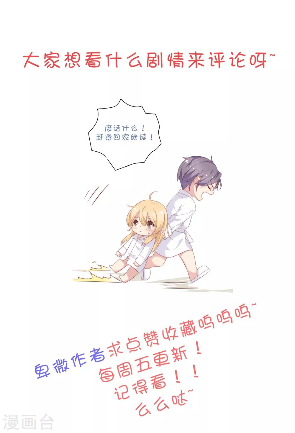 第59话 我会永远陪着你28