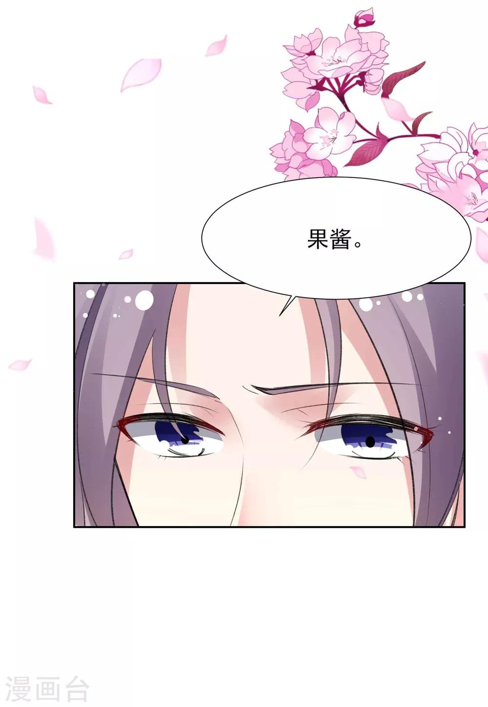 第59话 我会永远陪着你5