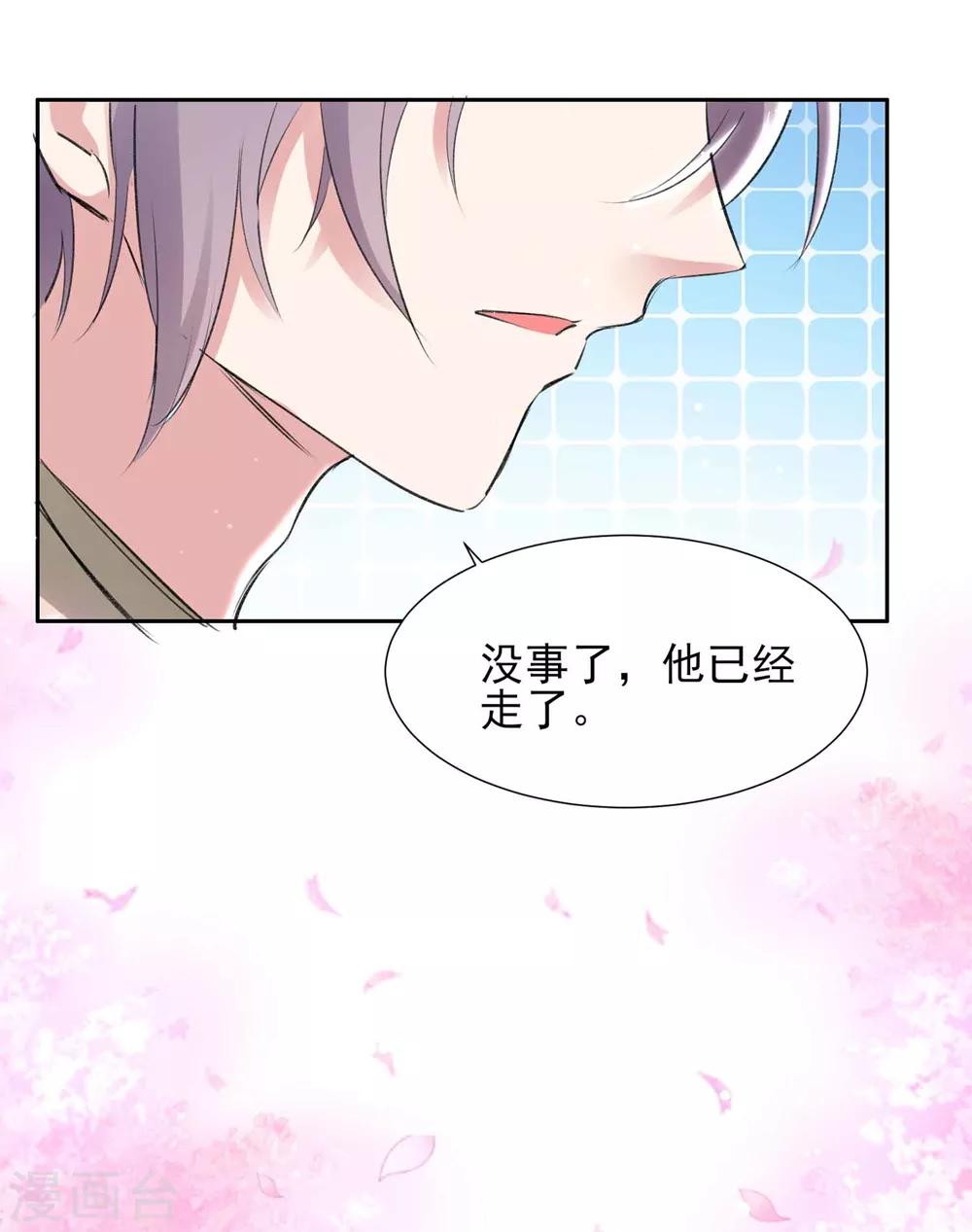 第59话 我会永远陪着你8