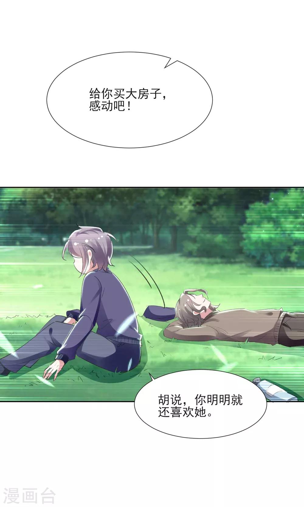 第60话 娱乐圈的真相10