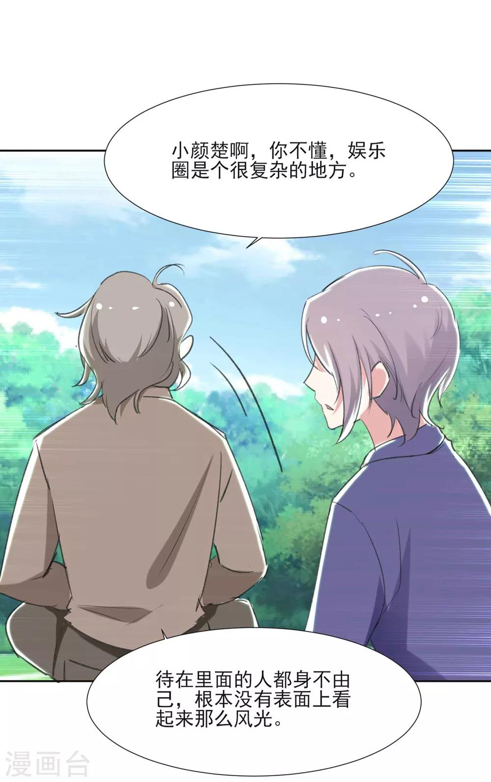 第60话 娱乐圈的真相12
