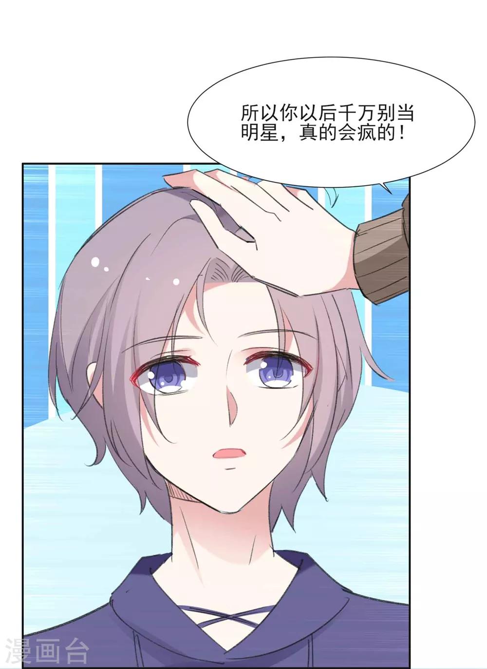 第60话 娱乐圈的真相13