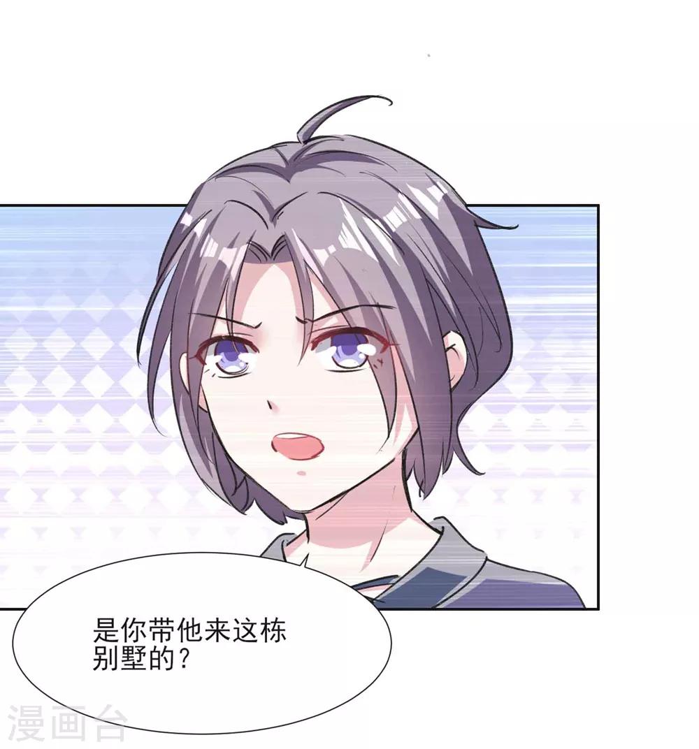 第60话 娱乐圈的真相27