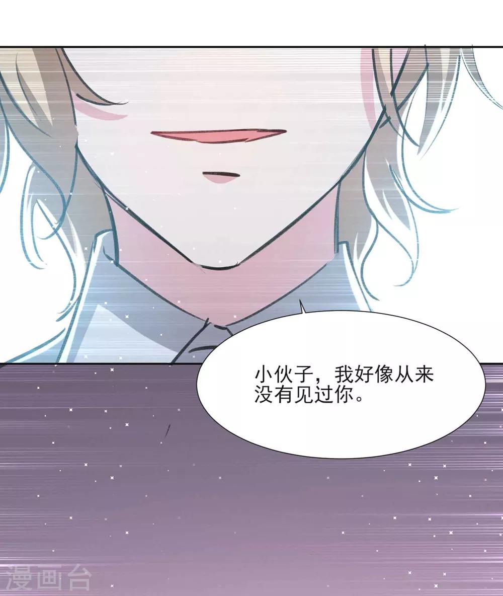 第60话 娱乐圈的真相29