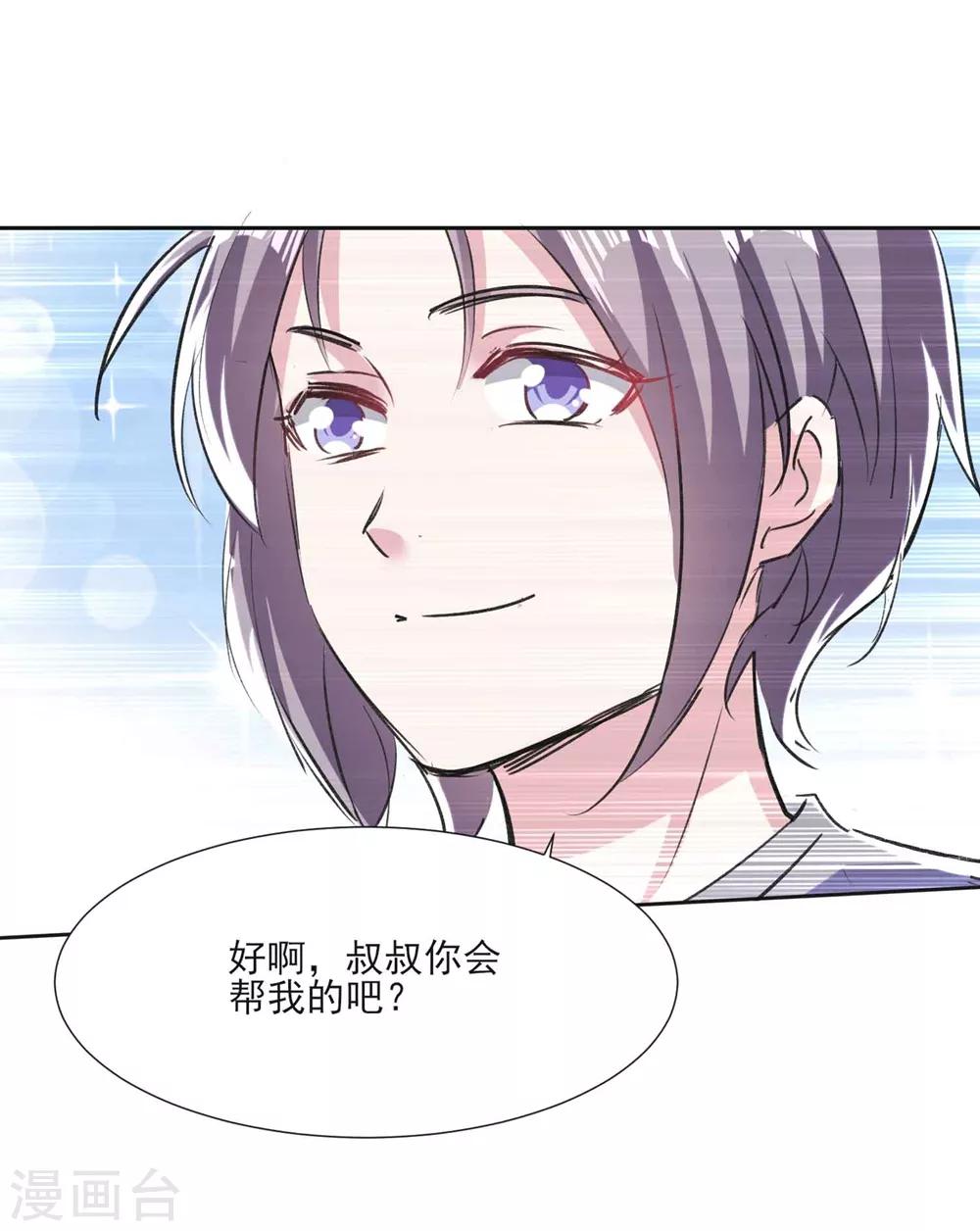 第60话 娱乐圈的真相31