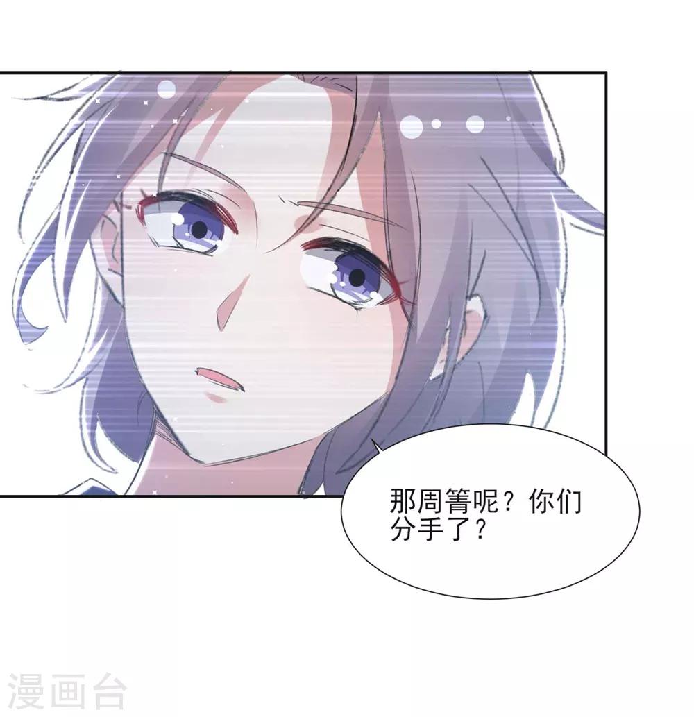 第60话 娱乐圈的真相8