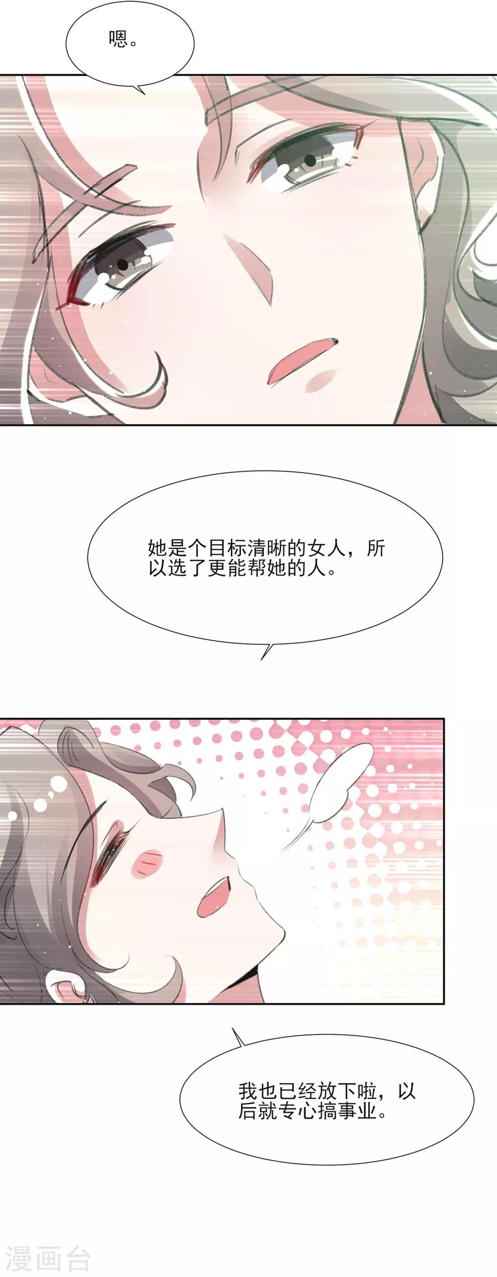 第60话 娱乐圈的真相9