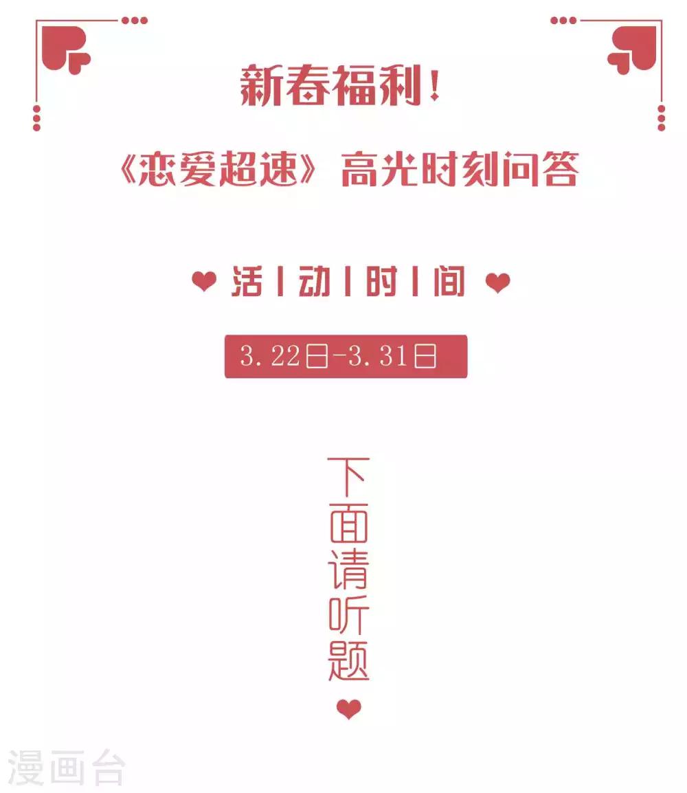 新春福利活动~0