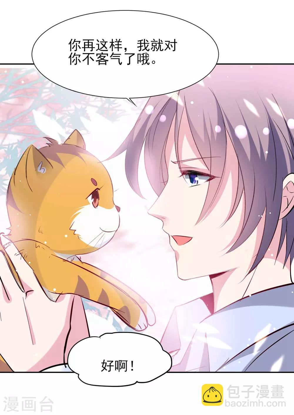 第63话 一点点教训11