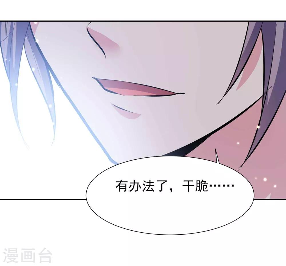 第63话 一点点教训14
