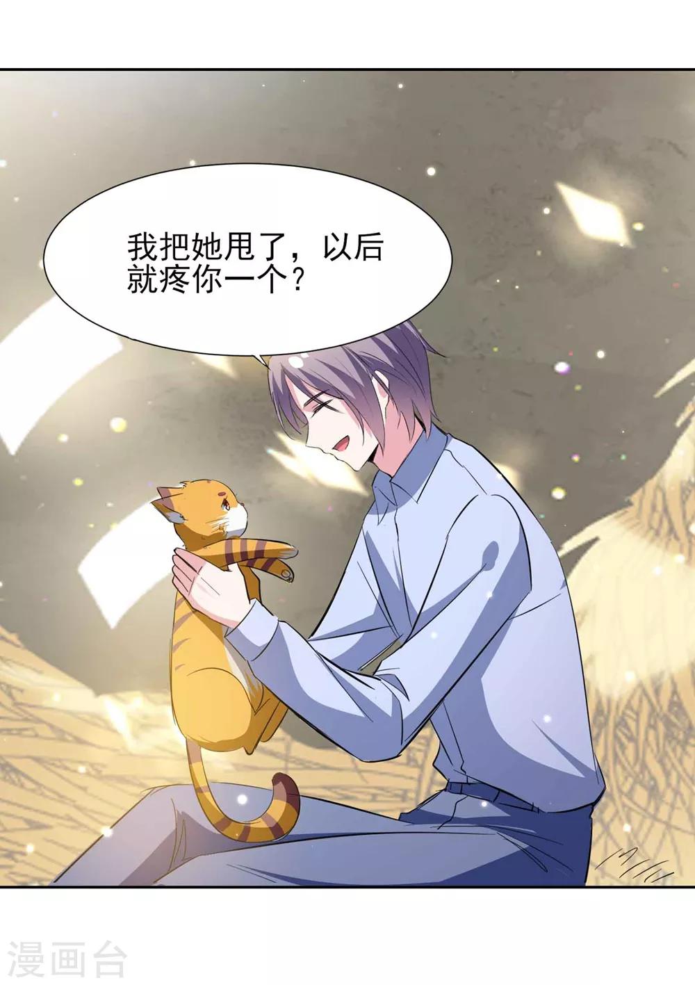 第63话 一点点教训15