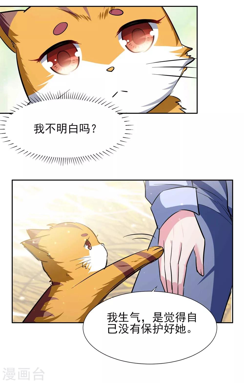 第63话 一点点教训21