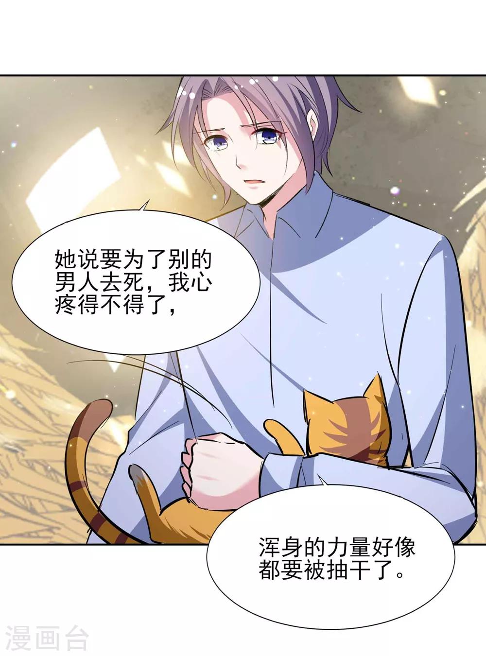 第63话 一点点教训22