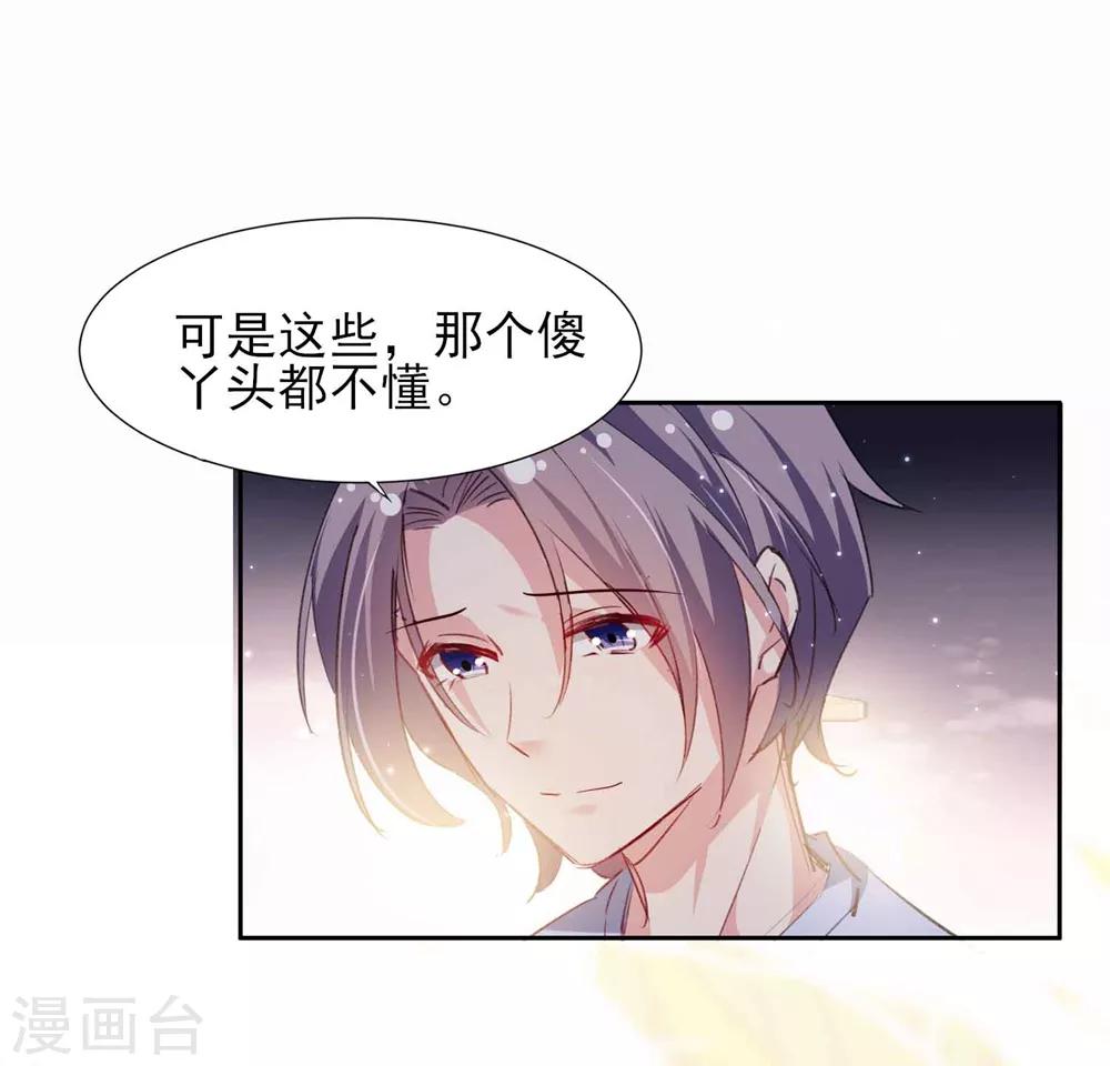 第63话 一点点教训23