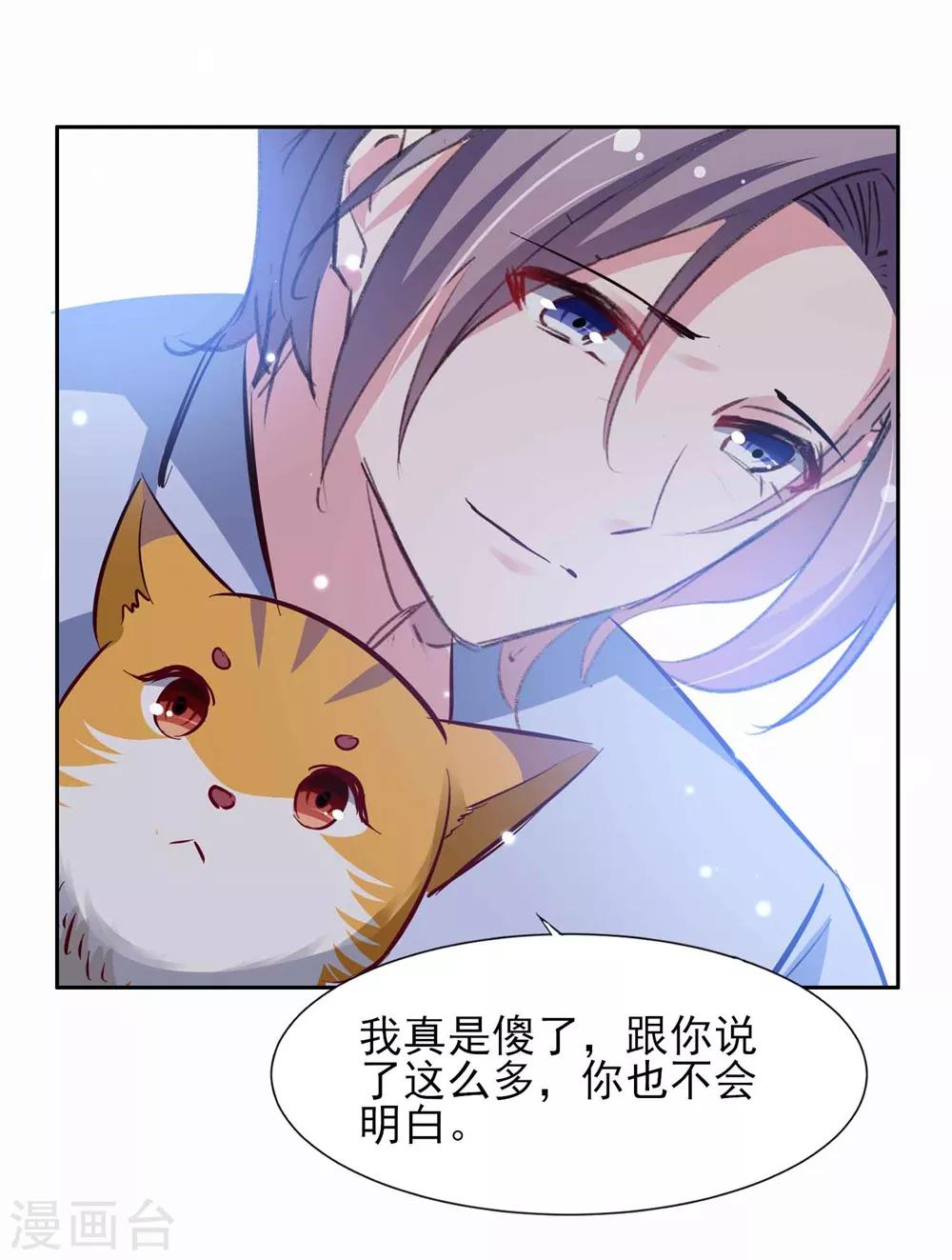 第63话 一点点教训26