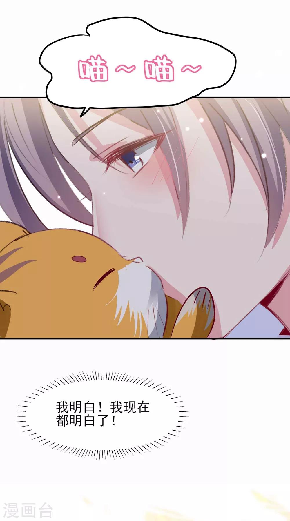 第63话 一点点教训27