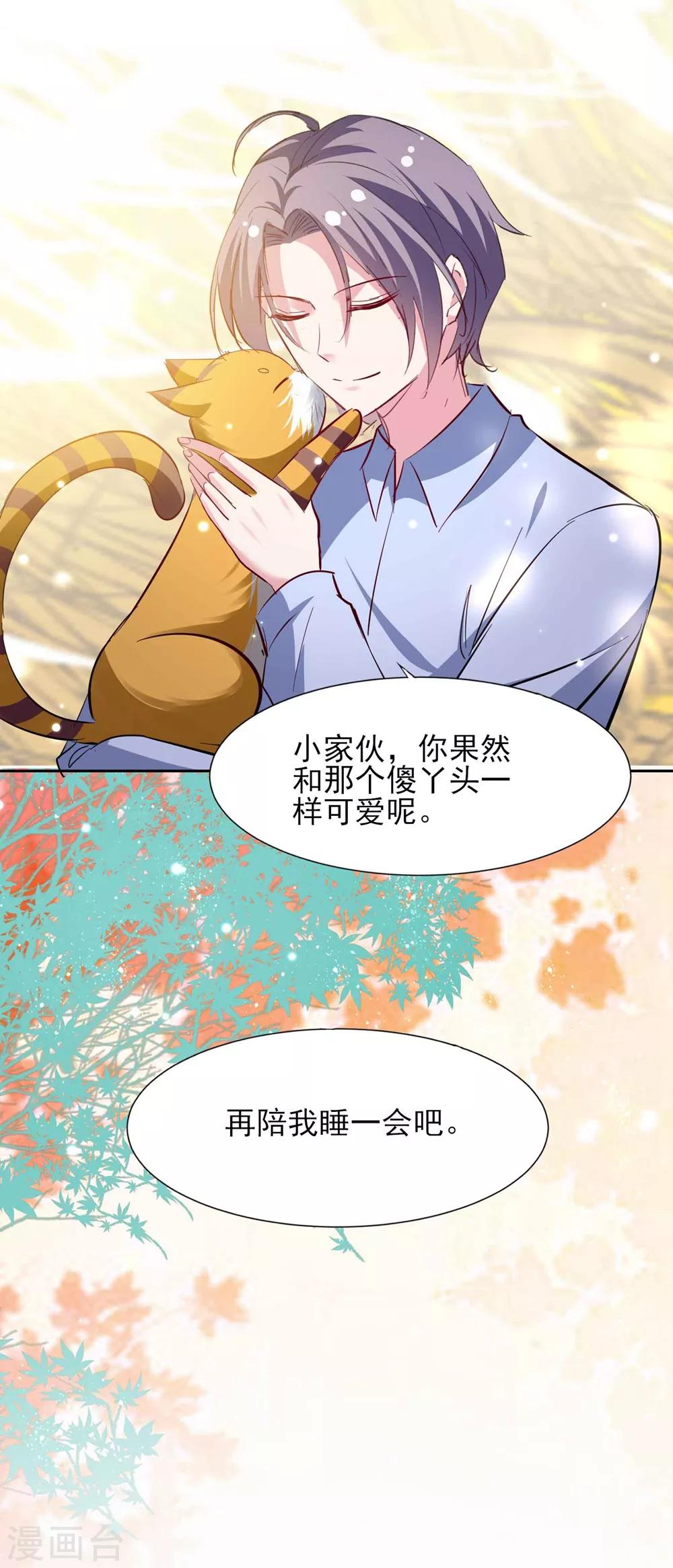 第63话 一点点教训28