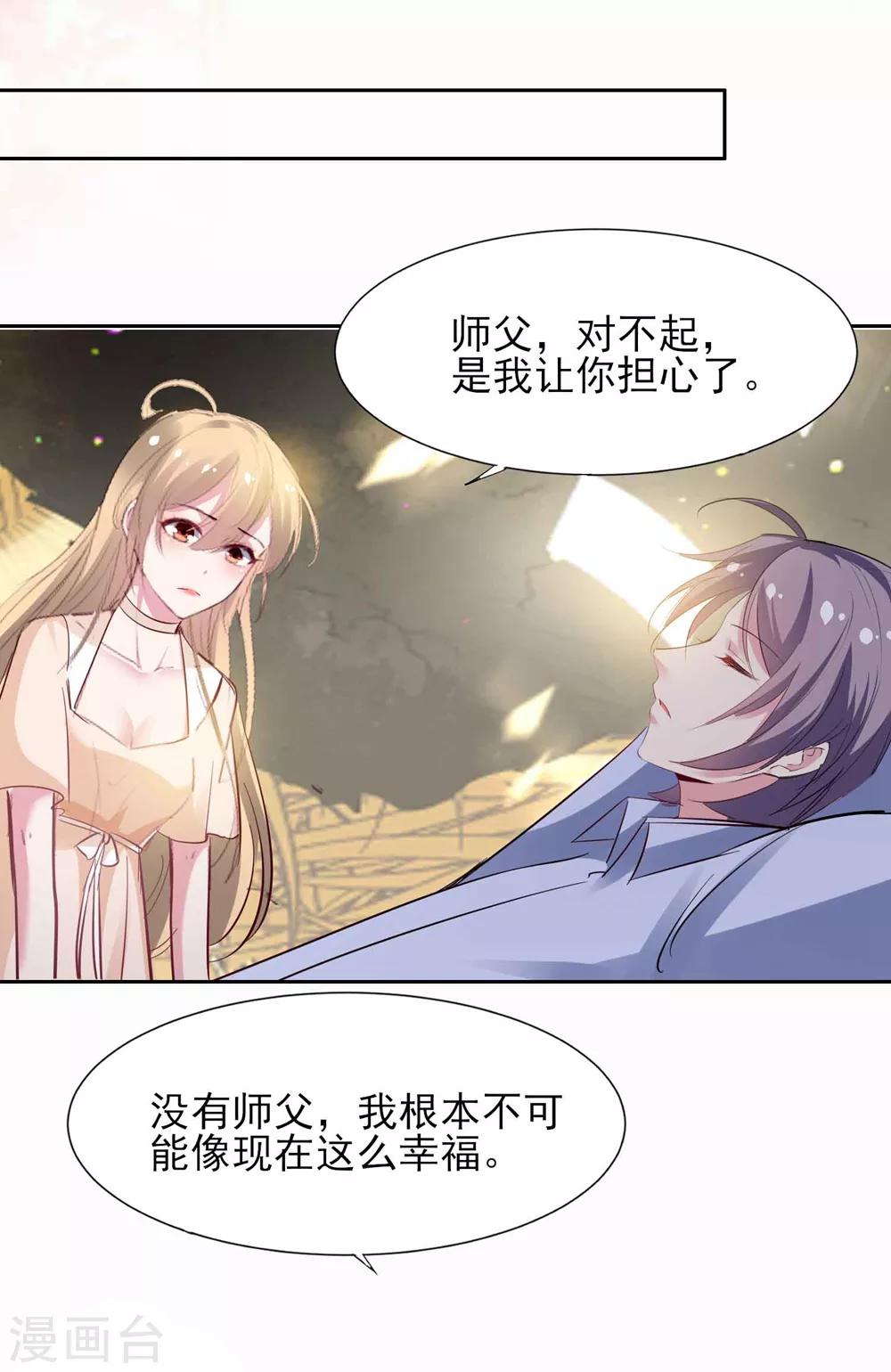 第63话 一点点教训29